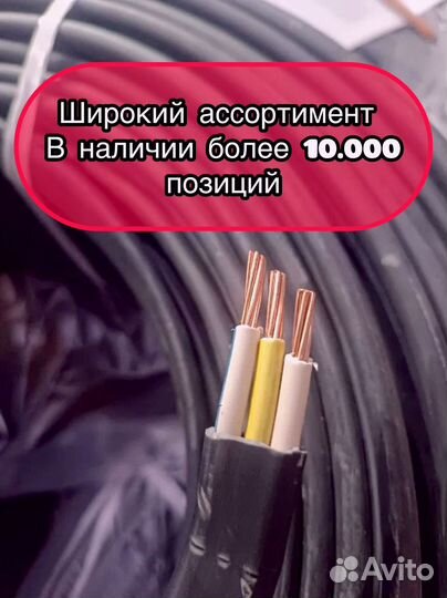 Кабель ппг оптом и в розницу