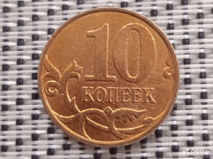 Монета магнитная. 2009 года