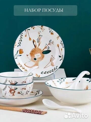 Набор столовой посуды новый
