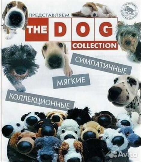 Мягкие игрушки the dog collection