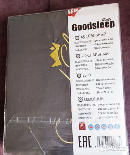 Постельное белье