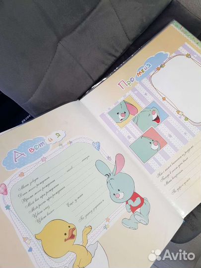 Альбом детский для фотографий