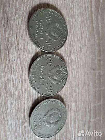 Юбилейные советские рубли 1965,1967,1970гг