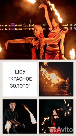 Огненное фаер шоу на свадьбу, юбилей, корпоратив