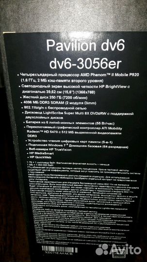 Ноутбук HP Pavilion dv6 коричневый
