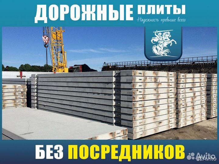 Бетонная плита пд30 18 30 3*1,75-ту новый с доставкой