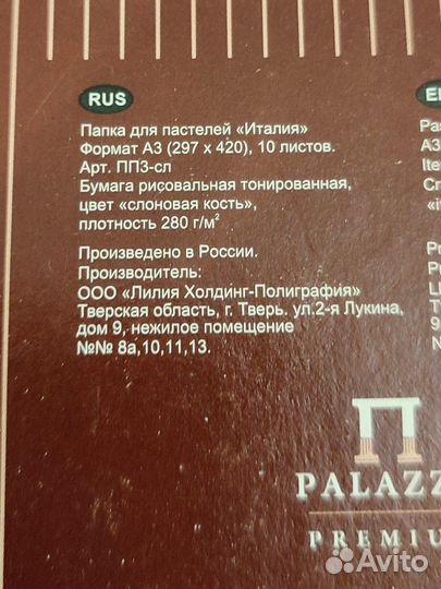 Бумага для рисования А3