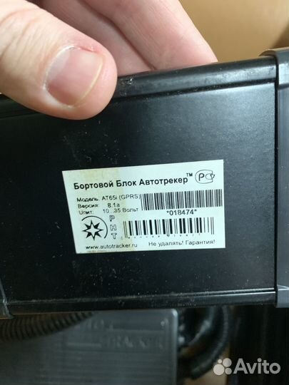 Авто Трекер полный набор