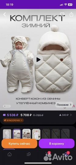 Зимний комбинезон для новорожденных