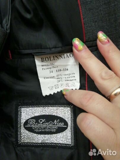 Костюм-тройка школьный Bolinniao