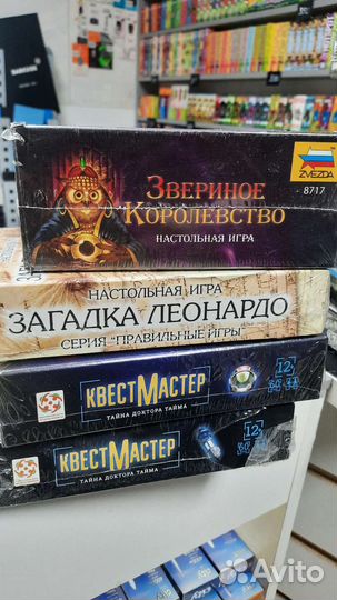 Настольные игры