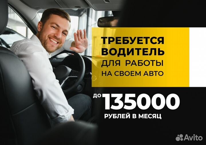 Личный автомобиль и работа в Яндекс.Go