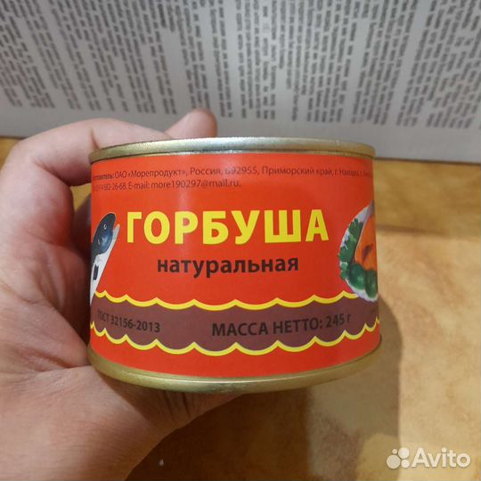 Рыбные консервы