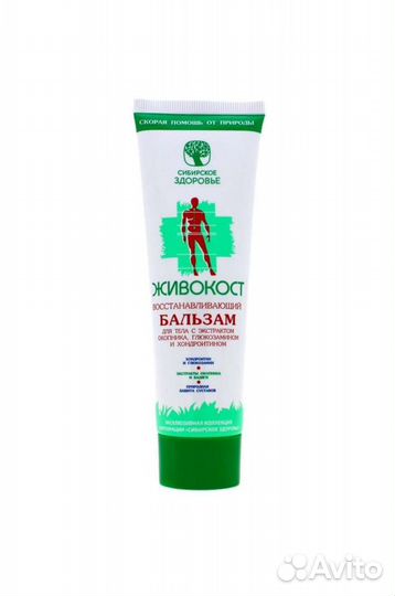 Живокост форте восстанавливающий бальзам