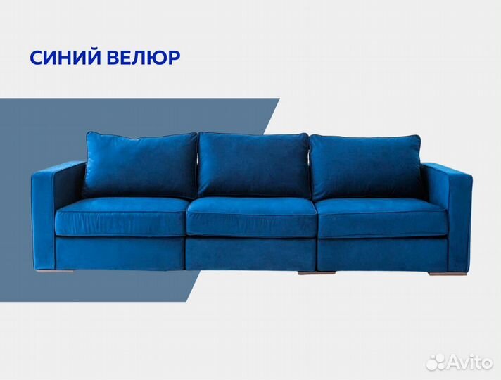 Диван со спальным местом