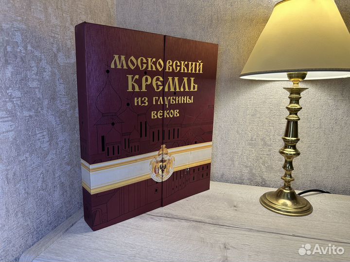 Московский Кремль из глубины веков