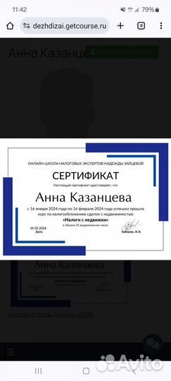 Заполнение декларации 3 НДФЛ