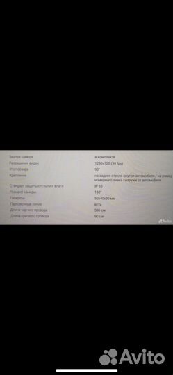 Камера заднего вида Navitel