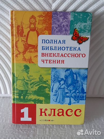 Книги для школьников. Чтение на лето