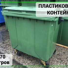 Мусорный контейнер 770л Арт-2230