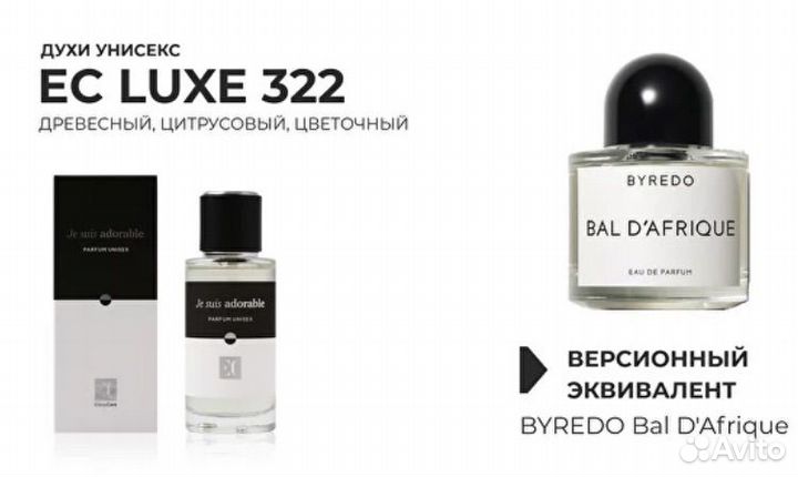 Духи женские — эквивалент Tom Ford Lost Cherry