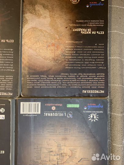 Книги вселенной метро 2033