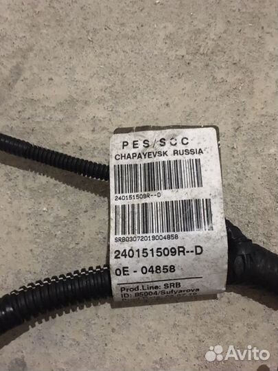 Проводка заднего бампера Ranault Arkana 2020