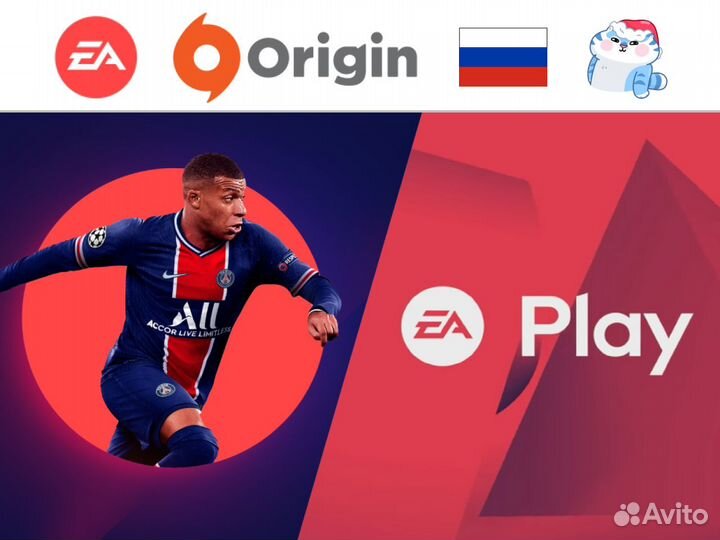 EA Play Basic & Pro - Подписка (EA/Steam/Origin)