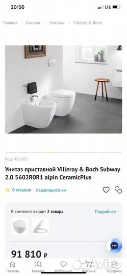 Унитаз приставной Villeroy & Boch Subway