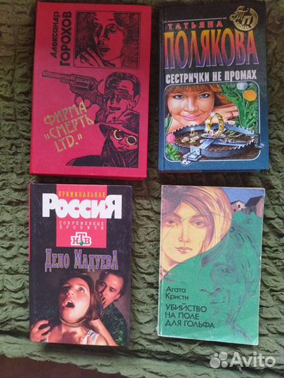 Продаю книги