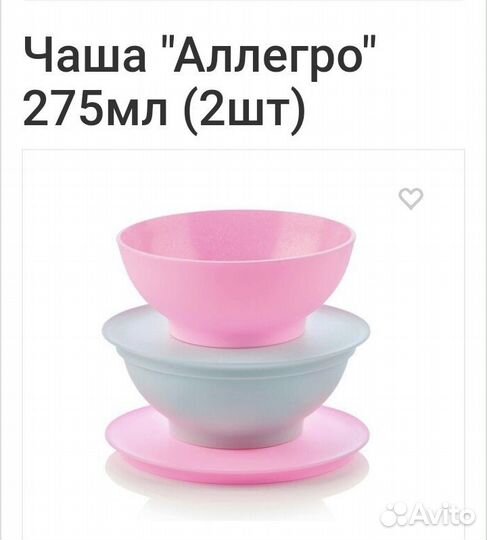 Посуда Tupperware