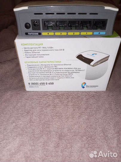 Wifi роутер ростелеком