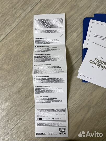 31 Future Questions. Набор вопросов