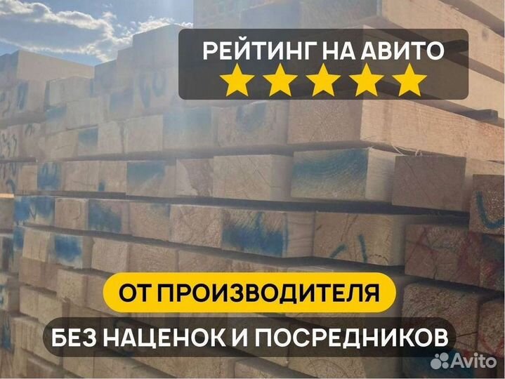 Брус строганный сырой от производителя