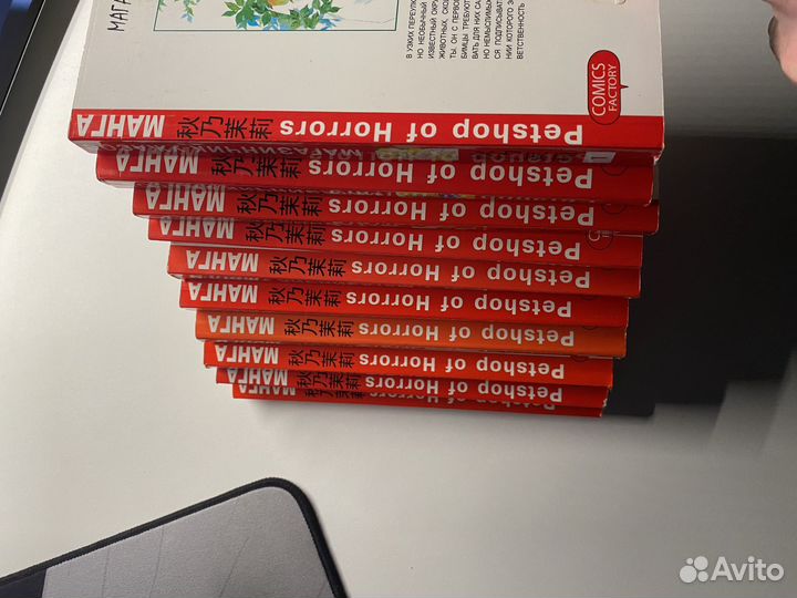 Манга Магазинчик ужасов 1-10