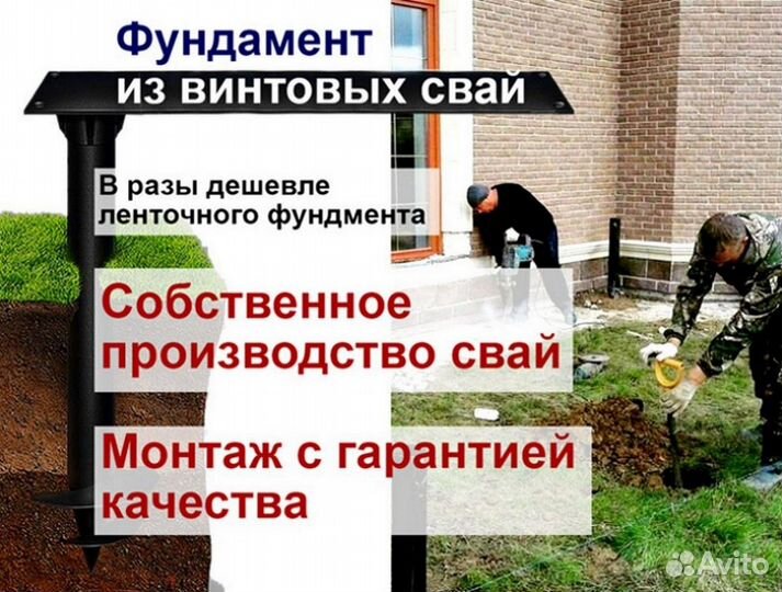 Установка винтовых свай