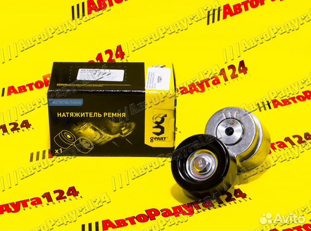 Ролик натяжитель ремня генератора Газель, Газель n