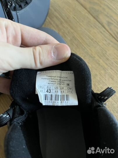 Лыжные ботинки inovik classic 130