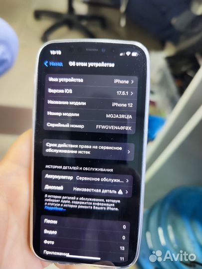 iPhone 12, 128 ГБ