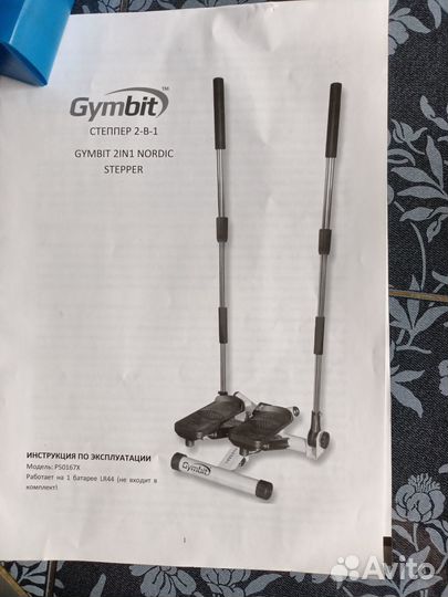 Тренажер степпер поворотный