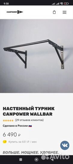 Турник и гимнастические кольца canpower