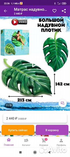 Надувной матрас