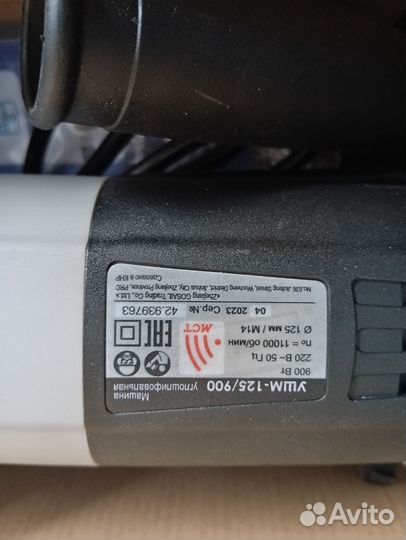 Ушм125/900 Интерскол