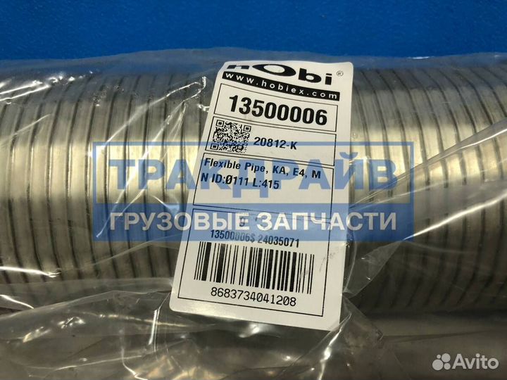 Труба глушителя MAN TGA TGS TGX сетка с флянцем оцинкованная 443x110x114 мм