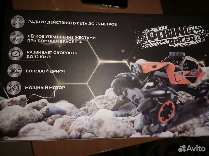 Машина на пульте управления