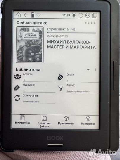 Электронная книга Onyx boox