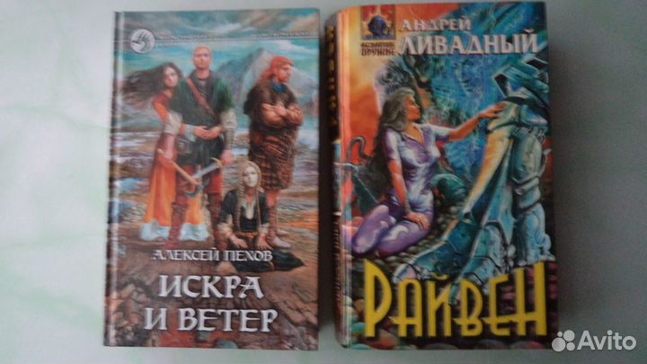 Фантастика/Фэнтази