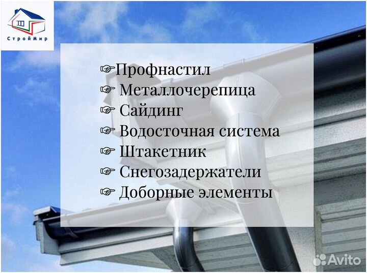 Металлочерепица ГОСТ