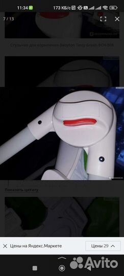 Стульчик для кормления babyton