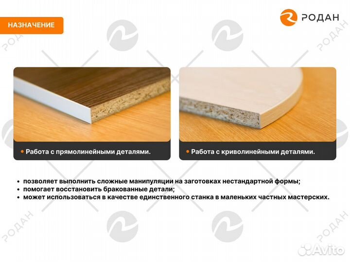 Станок кромкооблицовочный DM-105